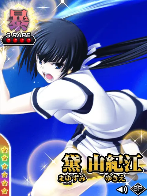 ChaosTCG カオス 真剣で私に恋しなさい 黛 由紀江 SP サイン